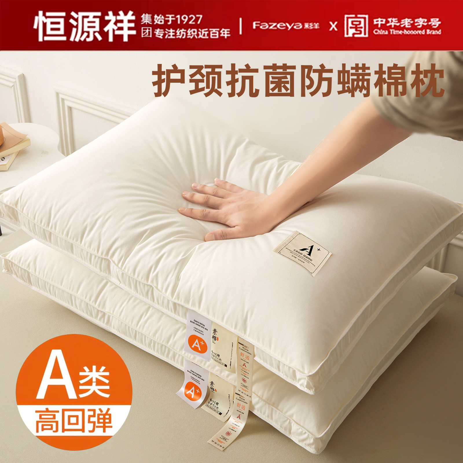 全棉枕头护颈椎枕芯助睡眠学生宿舍男酒店睡觉专用成人低家用一对