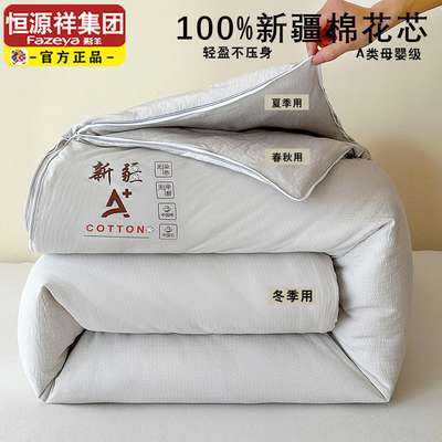 恒源祥新疆棉花被子母被二合一拉链款彩羊冬被春秋被芯四季通用