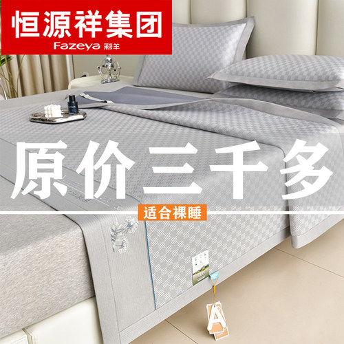 冰丝凉席三件套床笠款可机洗