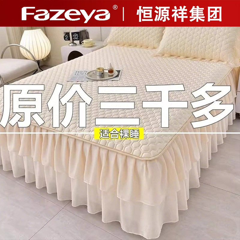 恒源祥集团彩羊2026乳胶凉席床笠款乳胶席三件套可机洗A类冰丝席
