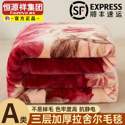 加厚加绒保暖毛毯可机洗不掉毛