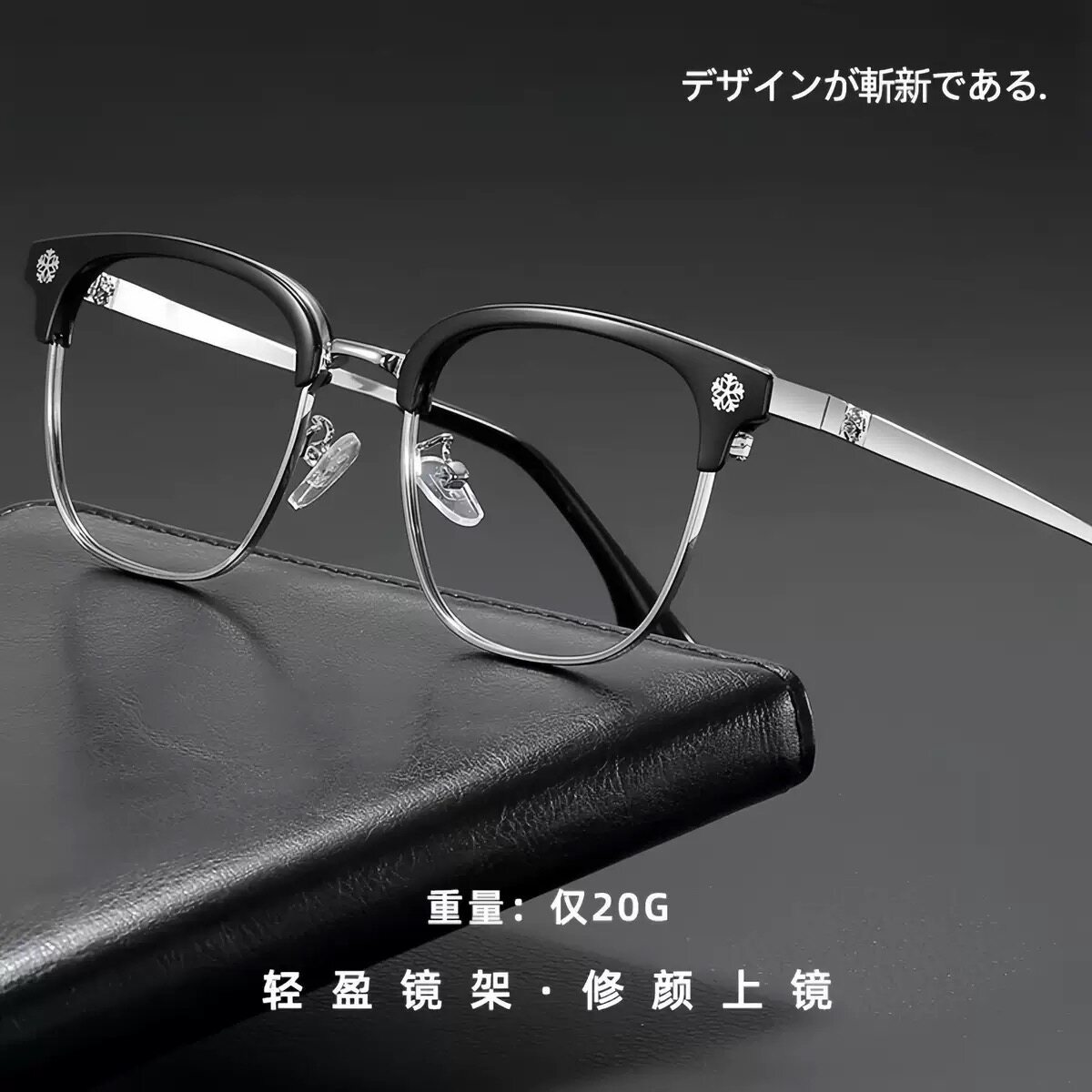 2026年新款日系时尚眉毛架男半框眼镜商务眼镜网红眼镜框可配