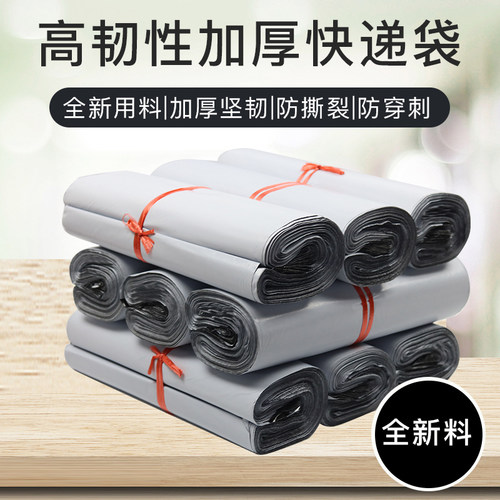 快递袋打包袋包装袋防水袋子批发