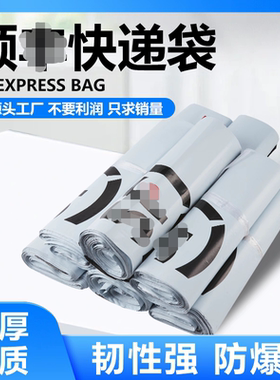 顺风快递袋防水加厚大中号可选