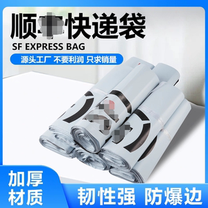 顺风快递袋防水加厚大中号可选
