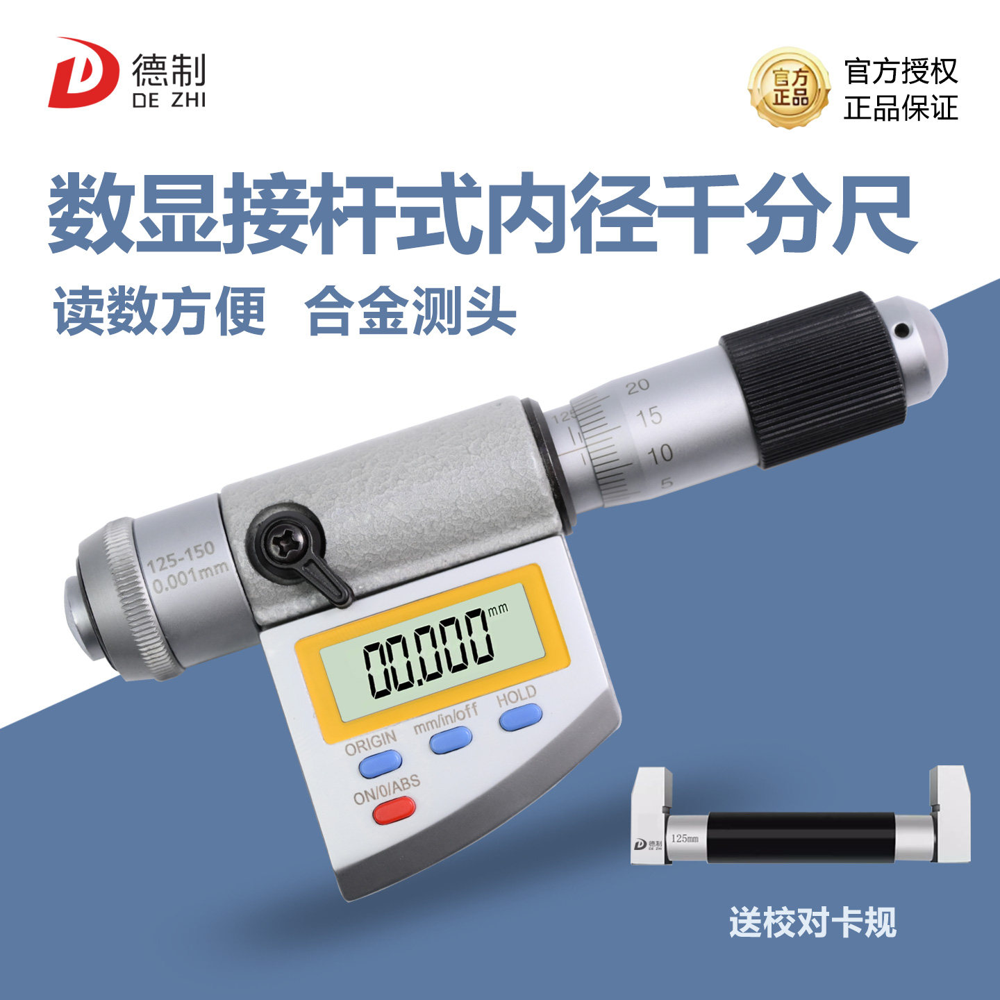 德制数显接杆千分尺高精度