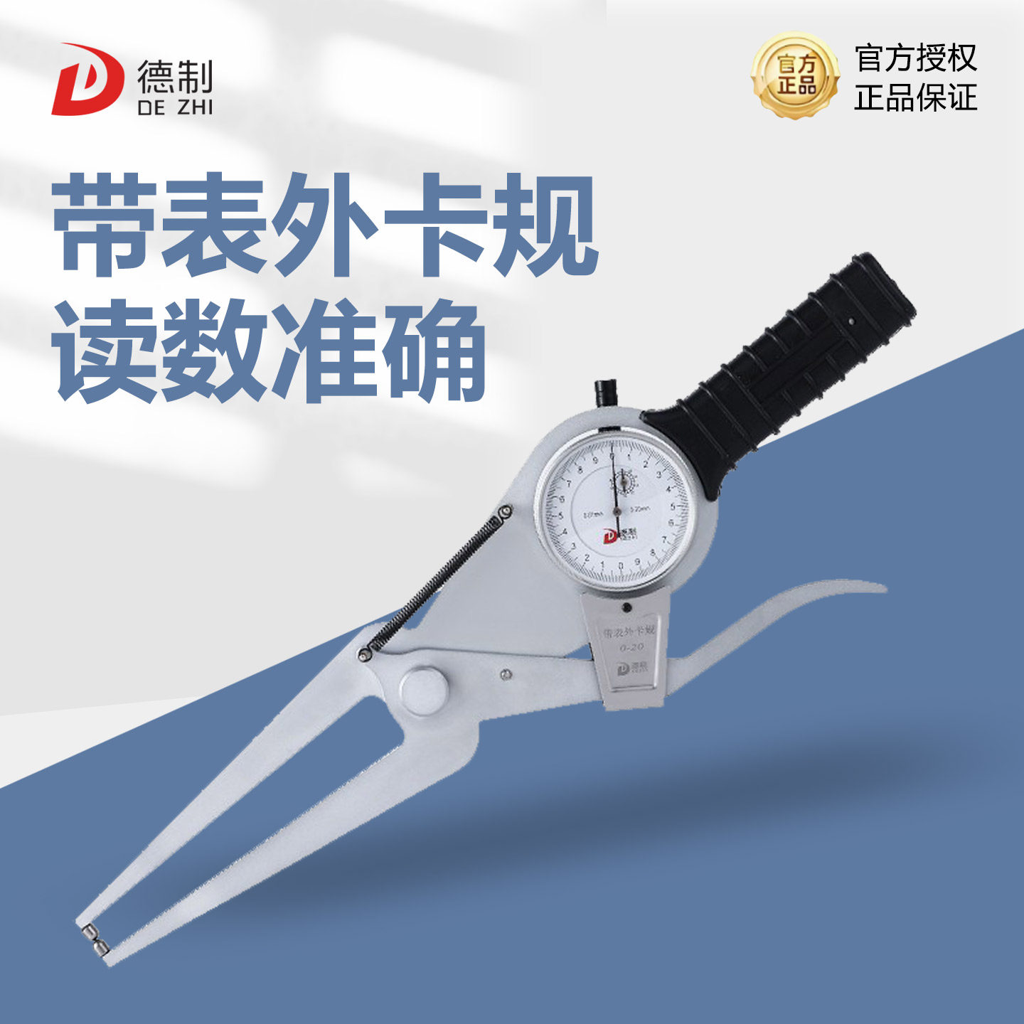 带表外卡规加长德制测量壁厚管材