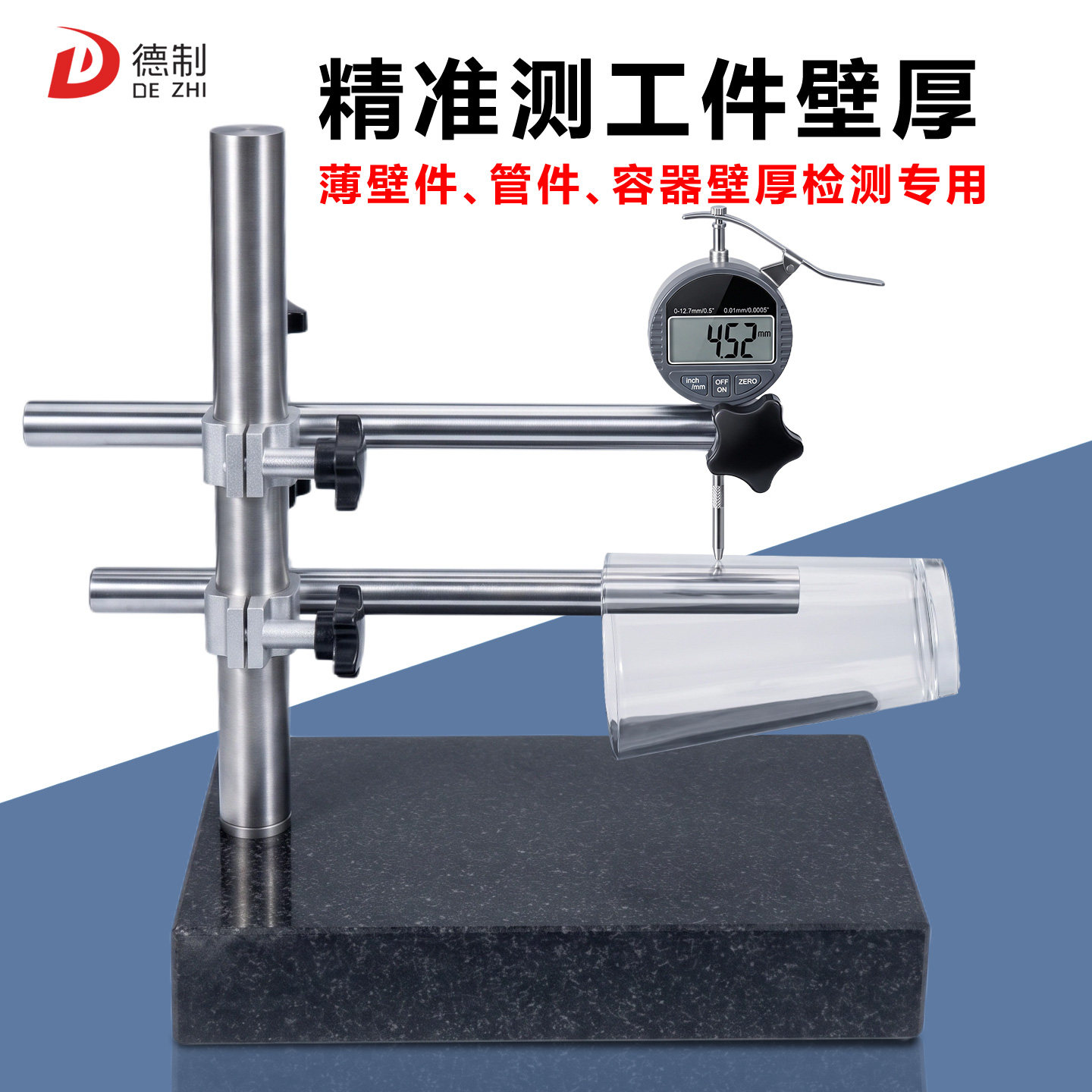 瓶坯厚度测量仪数显玻璃瓶塑料瓶胚壁厚测定仪瓶胚测厚仪按需制作