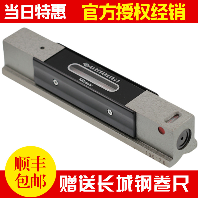 机械工业级框式水平仪