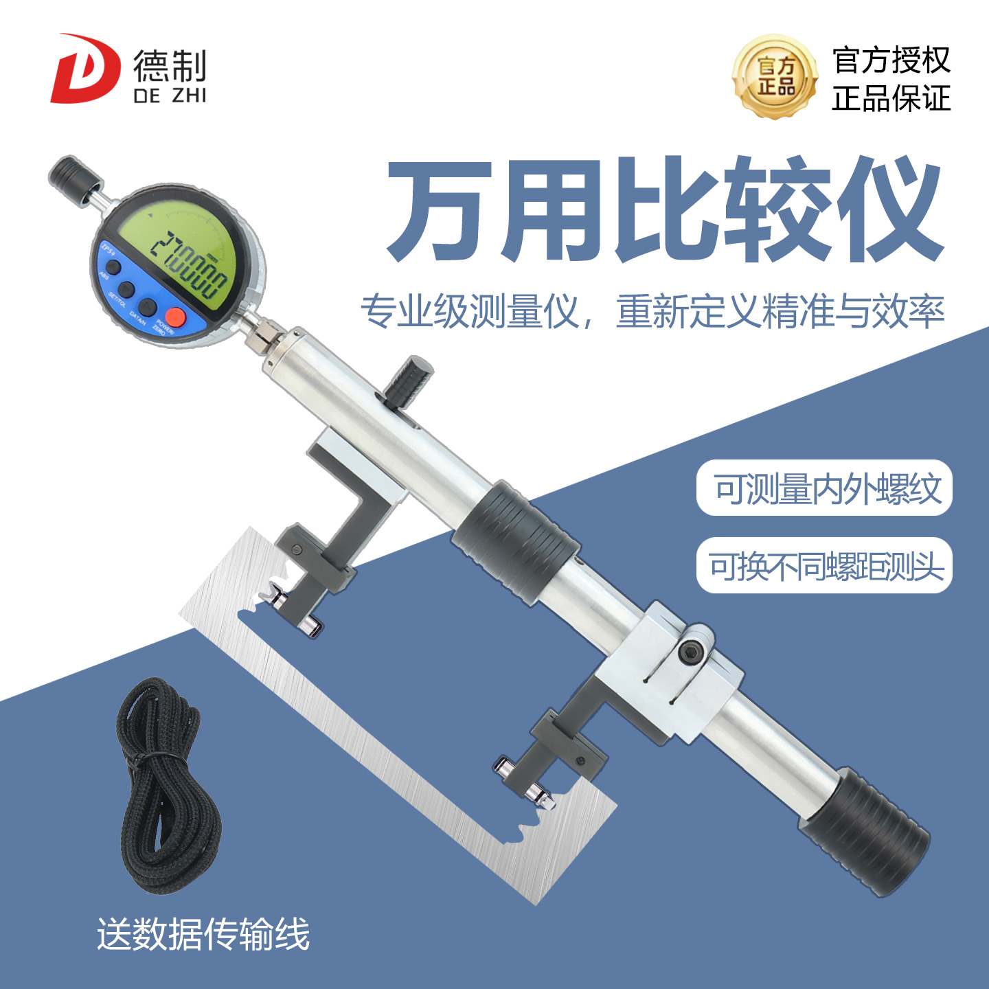 德制万能比较测量仪高精度比较仪