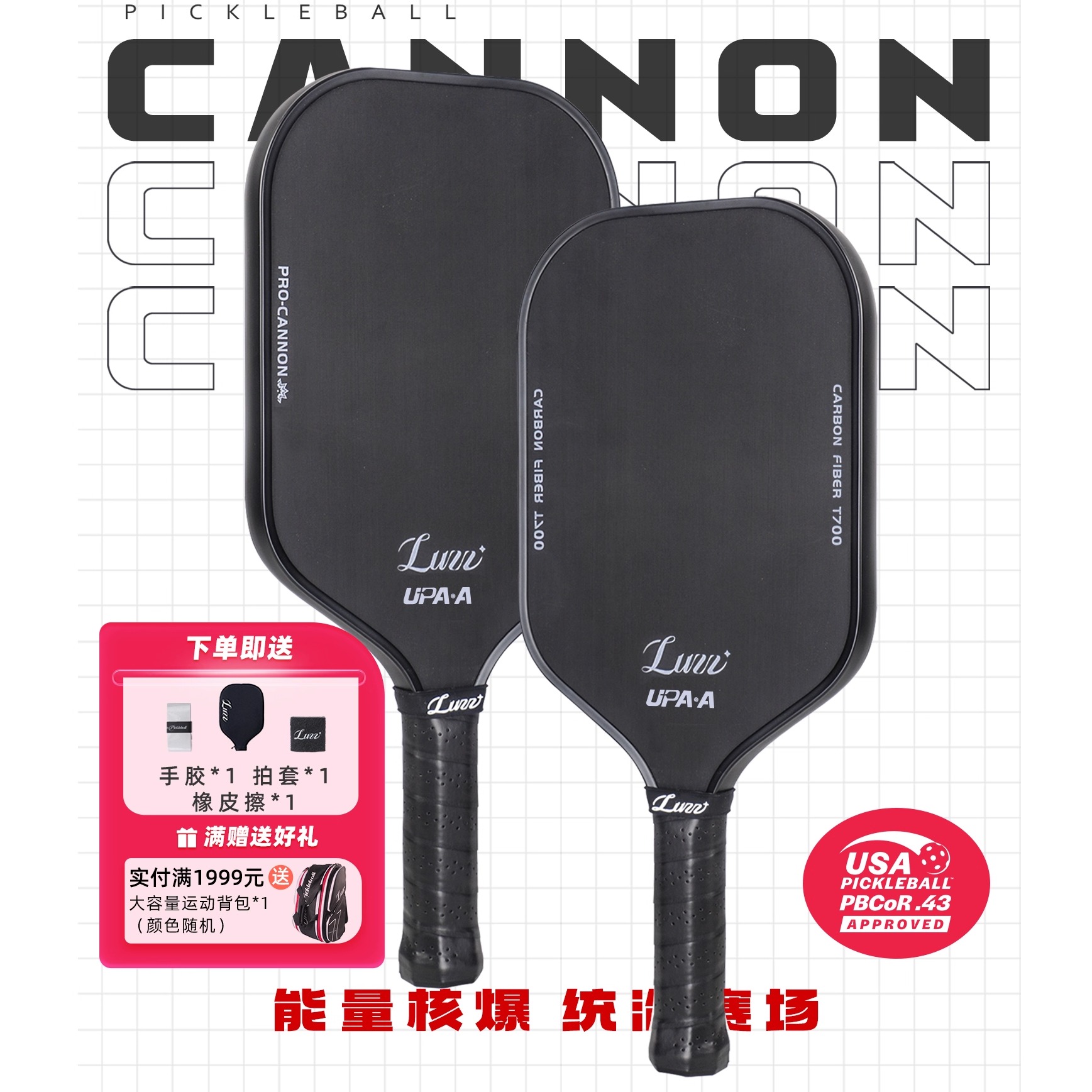 LUZZ加农炮高弹碳纤维