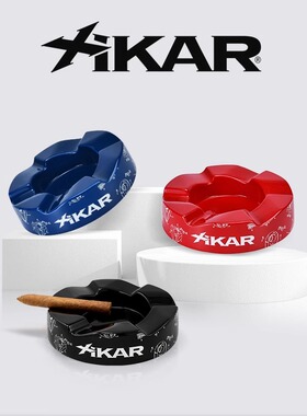 美国Xikar西卡高档雪茄专用陶瓷烟灰缸大烟缸429系列