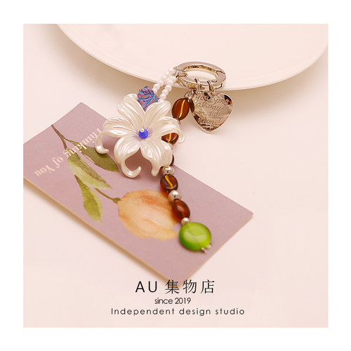 AU 一串咖啡豆少女心花朵钥匙扣包包挂件创意礼物挂饰女潮玩包挂