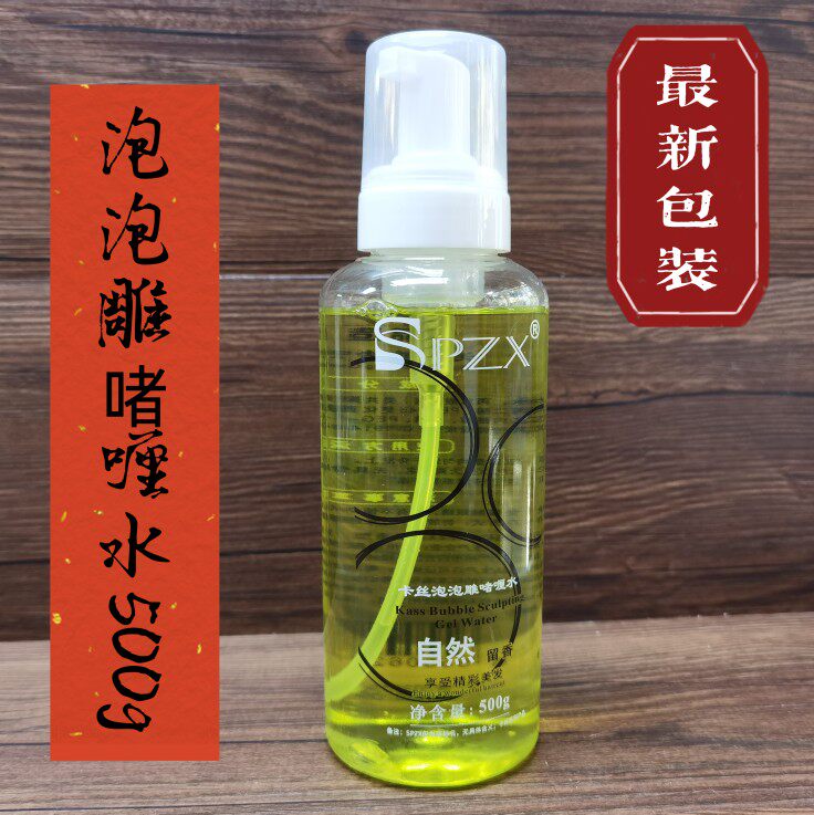 尚品造型sp卡丝氨基酸