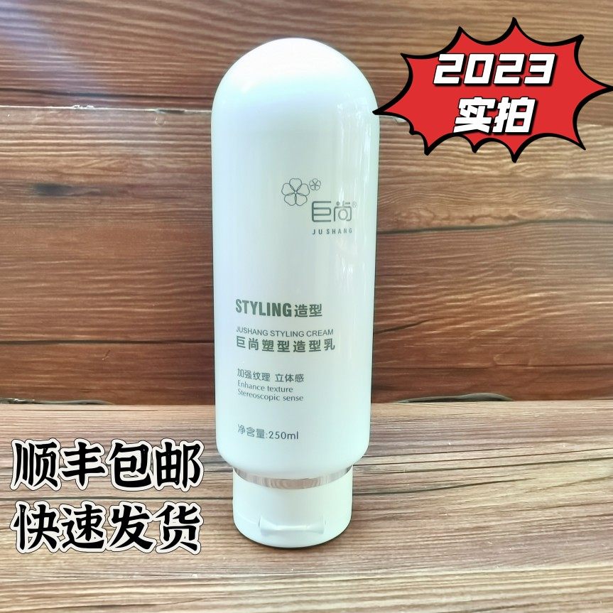 恭喜修复定型生产巨尚发乳弹力素