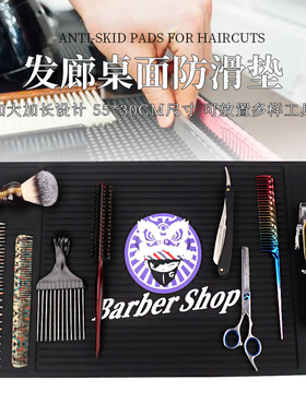 发型师美发工具防滑垫理发用品