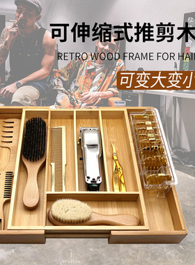 barber发型师推剪展示架木盒摆放托盘剪刀插座发廊美发工具收纳盒