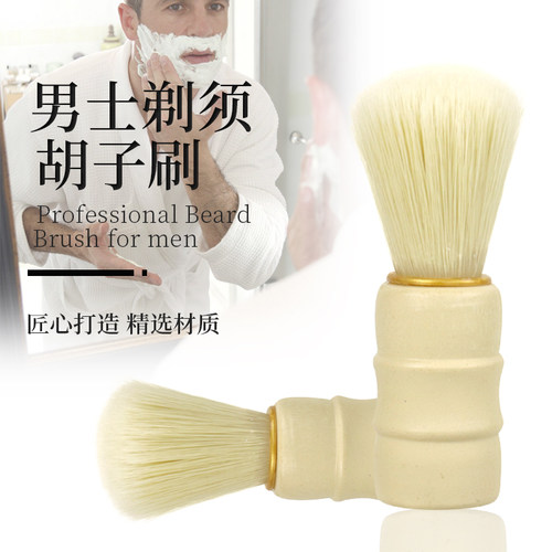软毛胡须渣清理美发店打泡沫皂刷