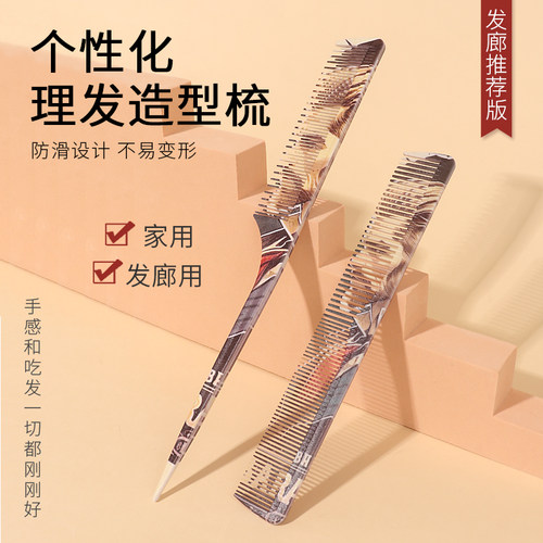 美发专业剪发梳子理发店发廊美发