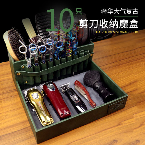 发型师桌面整理美发工具收纳架