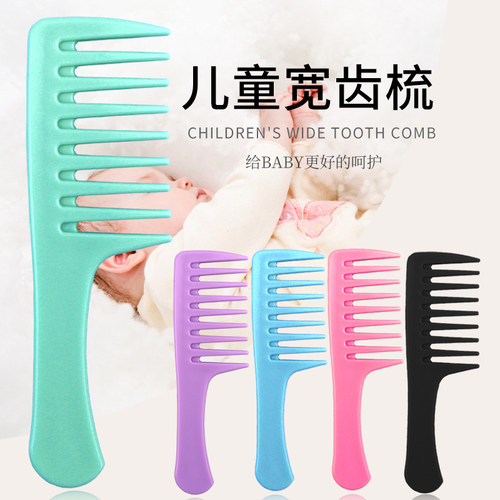 少女心儿童宽齿便携式直发梳