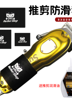 推剪保护防滑套圈硅胶圈