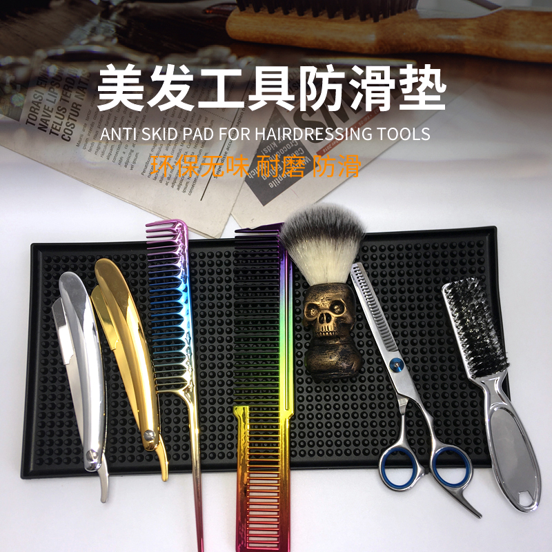 发廊油头推剪美发防滑垫理发师桌面工具整理收纳垫剪刀梳子保护垫