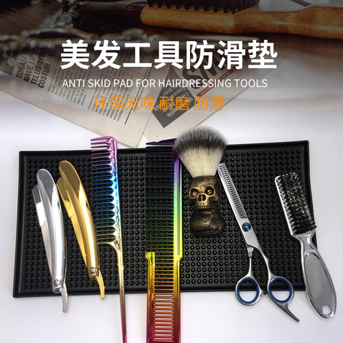 发廊油头推剪美发防滑垫理发师桌面工具整理收纳垫剪刀梳子保护垫