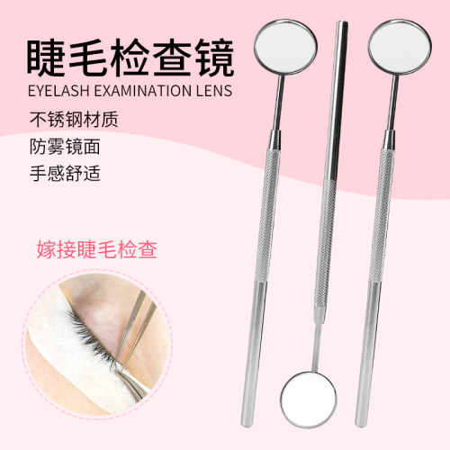 嫁接睫毛专用检查轻巧防漏小镜子
