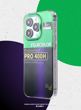 富士胶卷手机壳适用于苹果17Promax保护套15磨砂透明iPhone14Pro防摔情侣胶片PRO400H相机复古保护壳