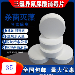 杀菌灭藻片消毒清洁片中央空调风机盘管杀菌片防霉片污水处理除臭