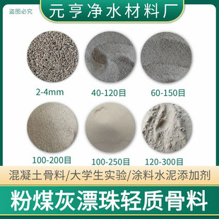 电厂漂珠一级粉煤灰漂珠空心微珠混凝土骨料大学生实验水泥保温
