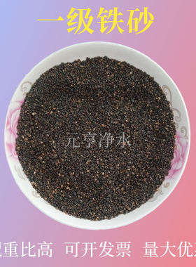喷砂除锈耐磨一级铁砂配重铁砂体育器材配重建筑材料喷砂除锈耐磨