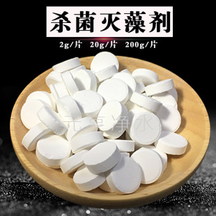 杀菌灭藻片清洁片中央空调风机盘管杀菌片防霉片污水处理除臭