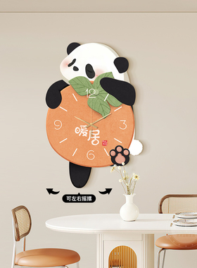 简约熊猫家用挂钟客厅装饰画摇摆时钟饭厅高档摇摆钟表儿童房挂画