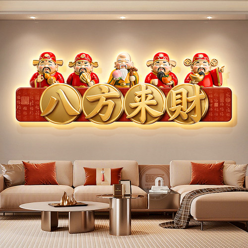 五路财神爷客厅装饰画 画新中式八方来财挂画 画百福图沙发背景墙