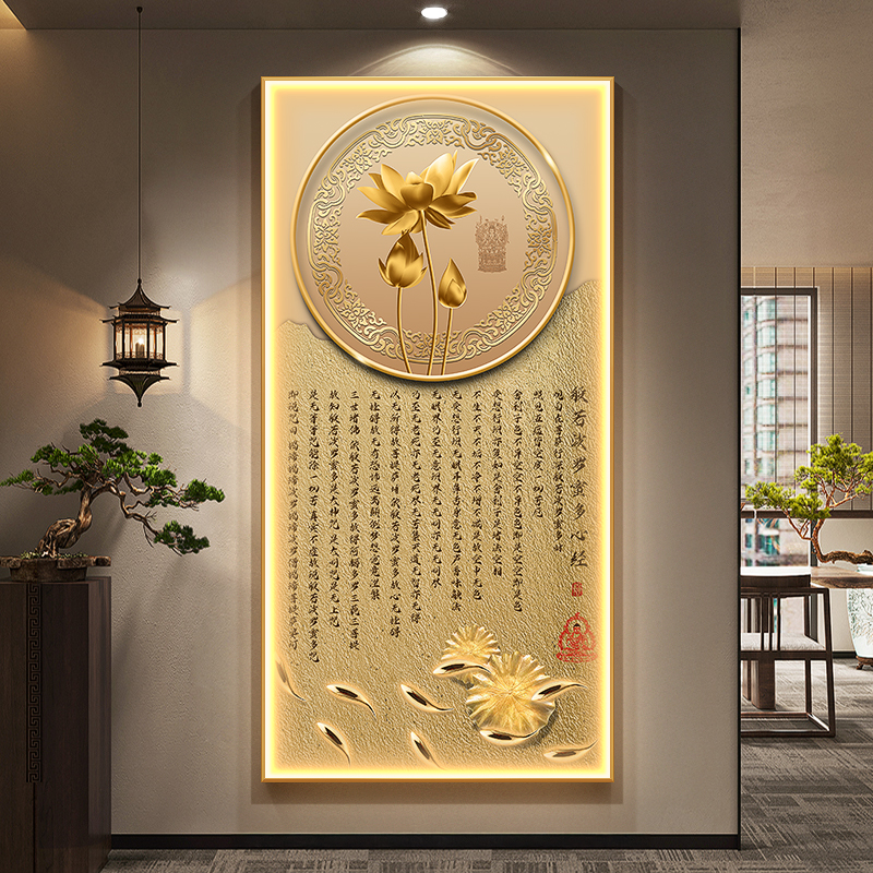 心经字画玄关装饰画轻奢九鱼图走廊挂画新中式禅意荷花入户壁画灯