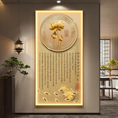 心经字画玄关装饰画轻奢九鱼图走廊挂画新中式禅意荷花入户壁画灯