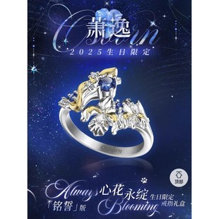 新款高品质光与夜之恋萧逸生日戒指二次元动漫游戏周边指戒女