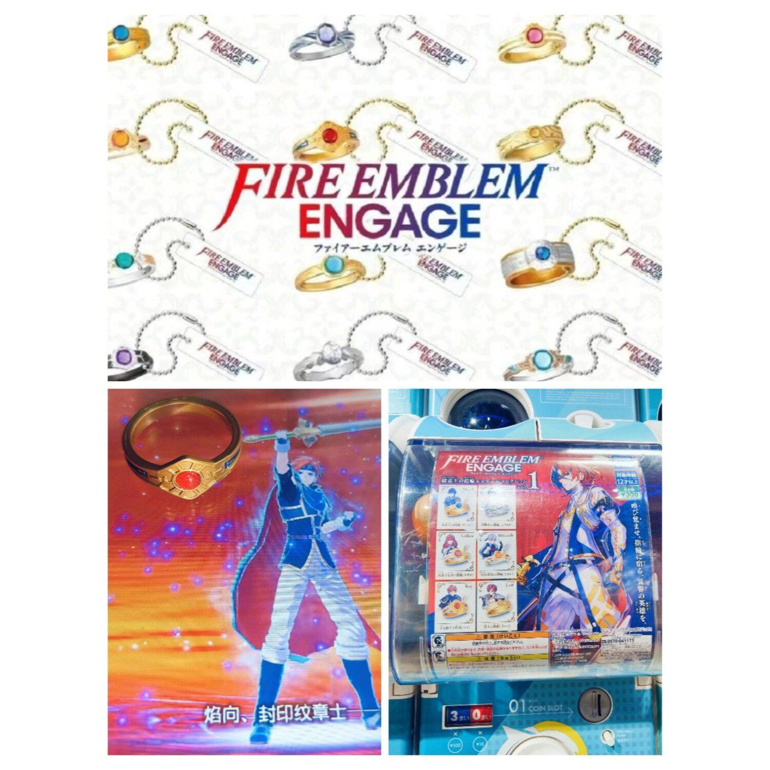 现货高版本涩谷火焰纹章engage戒指扭蛋钥匙扣戒指全新扭蛋戒指