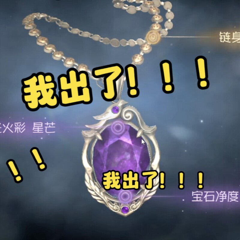 高品质新款第五人格加页手记项链吊坠精致奢华二次元周边游戏复刻