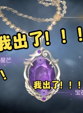 高品质新款第五人格加页手记项链吊坠精致奢华二次元周边游戏复刻