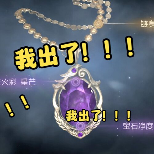 高品质新款第五人格加页手记项链吊坠精致奢华二次元周边游戏复刻