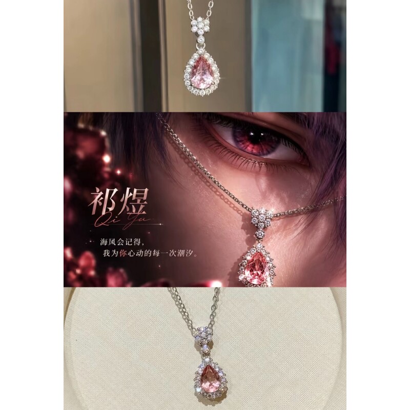 高品质新款祁煜专属水滴粉钻项链精致高级感动漫游戏周边锁骨链
