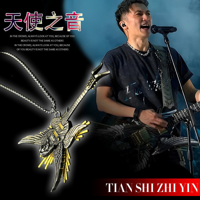 新款謝霆鋒演唱會同款吊墜項鏈男復(fù)古天使之音吉他掛件時尚
