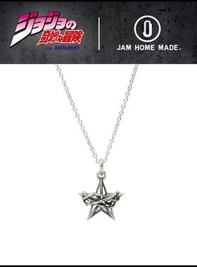 高品质新款jojo的奇妙冒险之星尘斗士乔瑟夫紫色隐者星星项链