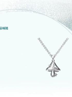 高品质新款《小蘑菇》原著向衍生戒指项链小蘑菇十四洲陆沨安折