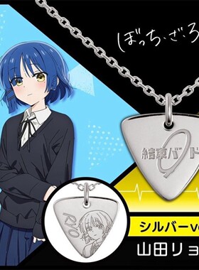 高品质新款《孤独摇滚》吊坠项链日漫高人气作品锁骨链送好友