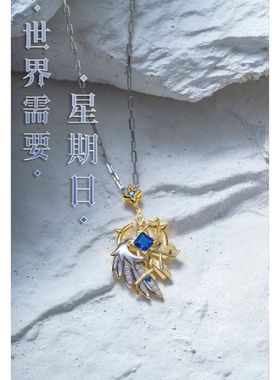 现货新款高版本折翼与新生星期日吊坠项链动漫周边印象挂坠首饰