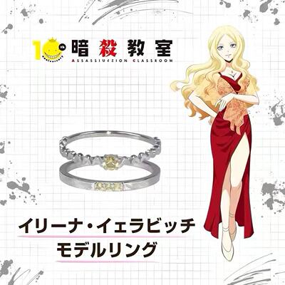 新款高品质版本双戒指套装指环伊莉娜 叶拉维琪周边饰品